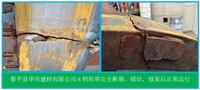 4.7 回轉窯輪帶開裂、托輪剝落現(xiàn)場修復(華興建材公司)