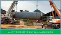 3.4 二手立磨、球磨機(jī)安裝 案例（廣東河源東源三星水泥廠）