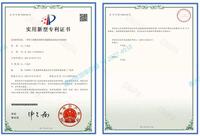 專利證書