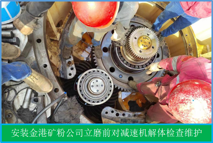 3.3.2 二手立磨安裝 (金港礦粉公司)