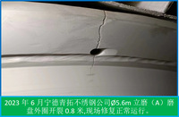 2.2 立磨磨盤開裂現(xiàn)場修復(fù)（青拓公司A磨磨盤外圈）
