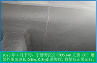 ?立磨磨盤開裂現(xiàn)場修復(fù)（青托公司B磨磨盤外圈）