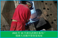 5.5  煤磨大齒圈開裂修復現(xiàn)場(湖北武鋼自備電廠)